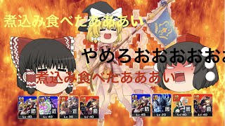 【ゆっくり実況】(中編)ジャンヌ使いに主はアンサーか【＃コンパス】