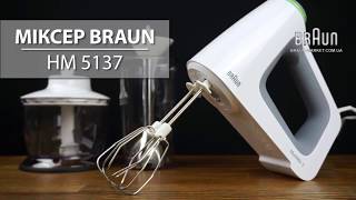 Braun HM 5137 WH MultiMix 5 - відео 1