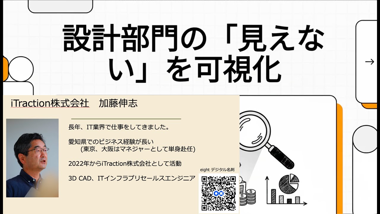 エンジニアリングソフトウェア管理の本質（OpenLM解説動画）サムネイル