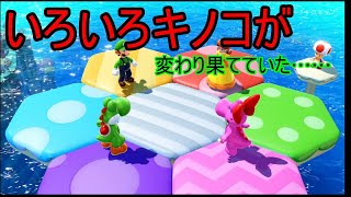 【マリオパーティ　スーパースターズ】マリオパーティのあのミニゲームをやったら、色々ヤバすぎた【いろいろキノコ】
