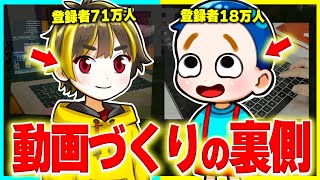 【実写】マイクラYouTuber動画制作の裏側大公開!