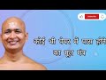 कोई भी पेपर में पास होने का मूल मंत्र Jain