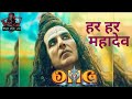 Har Har Mahadev OMG 2 Akshay Kumar Pankaj Tripathi Vikram Montrose Shekhar Astitwa