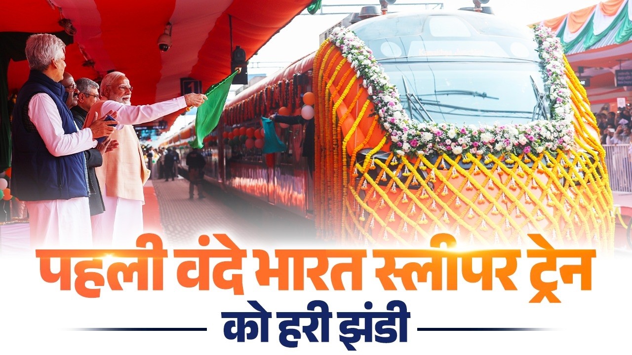 LIVE: PM Modi flags off Vande Bharat sleeper train from Malda, West Bengal