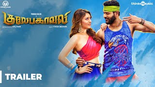 Gulaebaghavali Official Trailer | 4K | Prabhu Deva, Hansika | Vivek-Mervin | Kalyaan