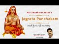 Jagrata Panchakam With Lyrics And Meaning Adi Shankaracharya Advaita