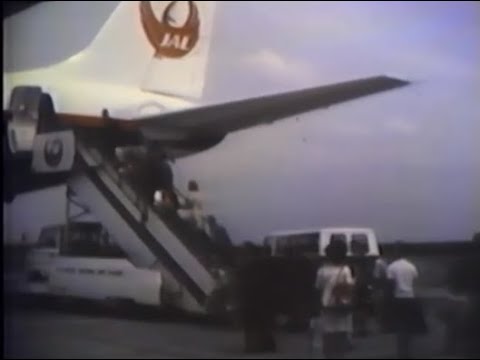 地域政策学科 1972年の羽田空港, Tokyo (Haneda) International Airport, 1972