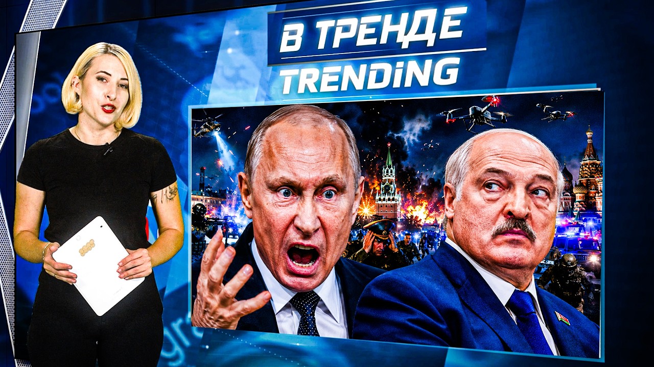 😱МИНУТУ НАЗАД! БУНТ ПРОТИВ ПУТИНА! ЛУКАШЕНКО ПРЕДАЛ ПУ! ОПЕРАЦИЯ СБУ НАЧАЛА?