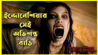 Download lagu Wengi: Anak Mayit Movie Explain In Bangla|Indonesian|Horror|Movie With Bonna mp3