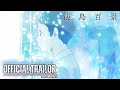 Awajima Hyakkei Official Trailer 1 TV Anime Premieres April 2026