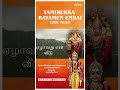 Yamirukka Bayamen En Thinkdivine Devotionalsongs Murugasong
