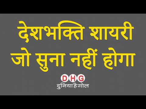 download lagu mp3 mp4 Desh Bhakti Ke Slogan, download lagu Desh Bhakti Ke Slogan gratis, unduh video klip Desh Bhakti Ke Slogan