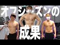 【激変】1年間の体の変化を公開！オフシーズンの食生活or筋トレ内容！【ベストボディジャパン】