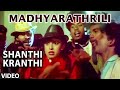 Shanthi Kranthi Video Songs Madhyarathrili Video Song I Ravichandran Juhi Chawla Kannada Old Songs
