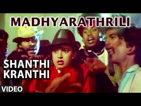 Madhyarathrili — watch video