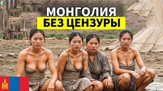 20 Потрясающих Фактов о Монголии: Самая Уникальная Страна в Азии — Документальный Фильм