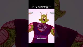 悪い奴ランキング　アクマイト光線　アックマン　#ドラゴンボール #ドラゴンボールスパーキングゼロ