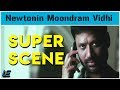 Newtonin Moondram Vidhi Thrilling Scene S J Suryaah Rajiv Krishna Sayali Bhagat Tharika