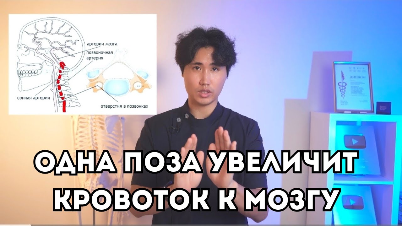 Одна поза увеличит кровоток к мозгу. Четкое зрение, ясная голова, хорошая пам