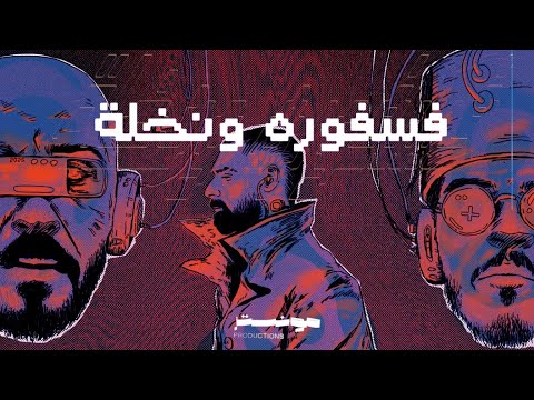 Omar Monster and 2 more