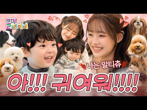 The Definition of Cuteness | CHUU | Call Me Baby EP.15