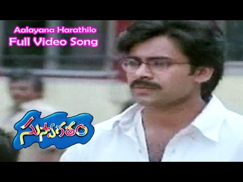 Aalayana Harathilo Full Video Song | Suswagatham | Pawan Kalyan | Devayani | Bhimaneni | ETV Cinema