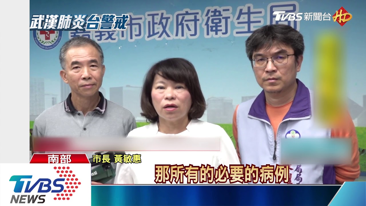因應武漢肺炎! 縣市成立應變中心醫療整備