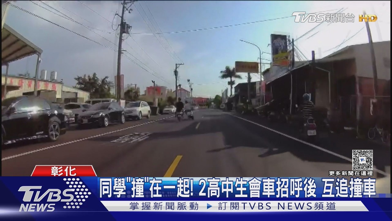 單手騎車還逆向超車！2高中生「追逐式騎法」撞一團　各罰300元