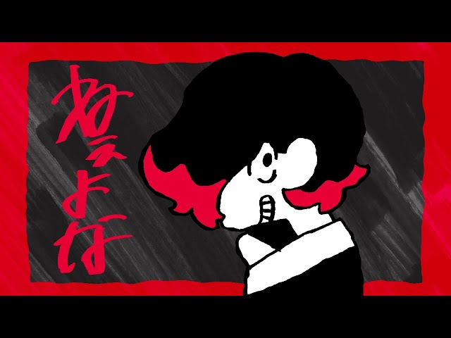 Thumbnail do trailer — Nee yo na
