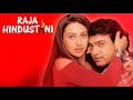 Aaye Ho Meri Zindagi Mein Alka Yagnik High Quality Mp3 Song Raja Hindustani