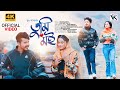 TUMI MOI 4K VREEGU KASHYAP TRION SACHIN BARUAH