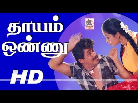 Thayam Onnu