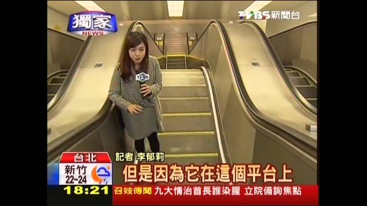 〈獨家〉懼高症剋星！　象山站出現超高波浪扶梯