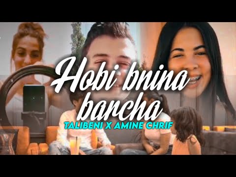 Amine Chrif ft Talibeni - Marijane / jani jwabha جاني جوابها (Clip Officiel)