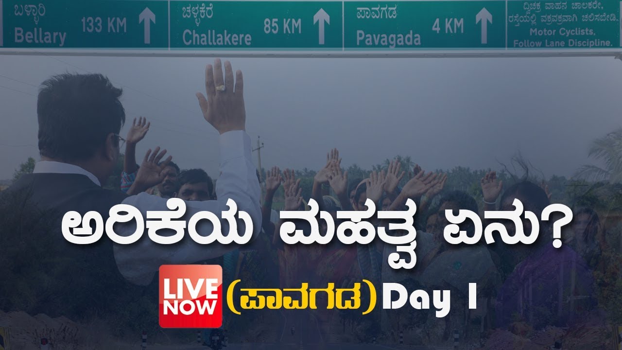 ಅರಿಕೆಯ ಮಹತ್ವ ಏನು ? (confession) Kannada Sermon 2018 (Pavagada Meetings) Bro Andrew Richard
