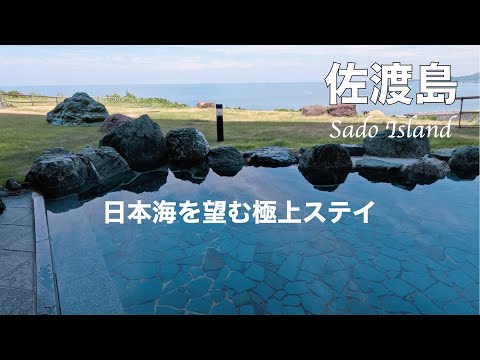 [Sado Island] Spectacular Views and Delicious Food | Hotel Oosado Premium + Royal Suite Stay