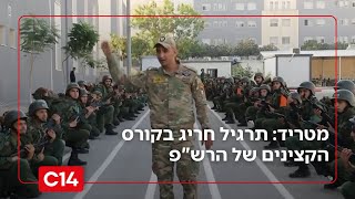 מטריד: תרגיל חריג בקורס הקצינים של הרשות הפלשתינית מדמה חטיפה מרכב (חדשות ערוץ 14) - התמונה מוצגת ישירות מתוך אתר האינטרנט יוטיוב. זכויות היוצרים בתמונה שייכות ליוצרה. קישור קרדיט למקור התוכן נמצא בתוך דף הסרטון
