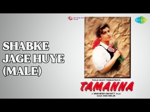 शबके जागे हुए (मेल) | Tamanna | Kumar Sanu Songs | Pooja Bhatt | Manoj Bajpayee