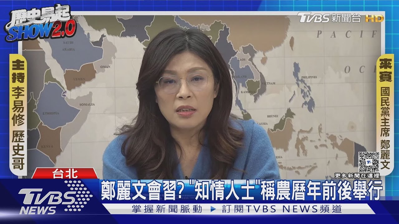 鋪排「鄭習會」備3門票? 鄭麗文:很會編故事