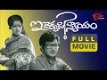 Idekkadi Nyayam Telugu Full Length Movie Murali Mohan Prabha Jayasudha TeluguOne