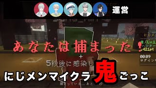 【#にじメンマイクラ/切り抜き】自分たちで作った街で鬼ごっこ！にじメンズ確保集