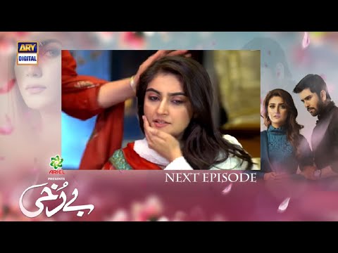 Berukhi Episode 11 New Teaser promo |Berukhi Episode New 11 promo |ARY Digital| Drama Predict Review