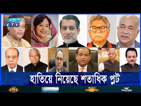 সিডিএ’র শতাধিক প্লট হাতিয়ে নিয়েছে ক্ষমতাচ্যুত শেখ হাসিনার এমপি-মন্ত্রী-নেতারা