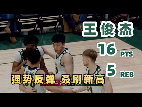 【Junjie Wang】Refreshed Career High to Carry the Team｜NCAA｜San Francisco - Washington St.｜2025.02.01