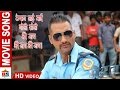 NAACH BHAIRE NAACH BHAIRAV NEPALI MOVIE