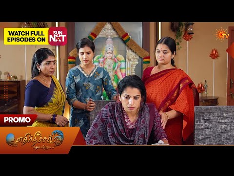 Ethirneechal Thodargiradhu - Promo |  26 Feb 2026 Special promo | Tamil Serial | Sun TV