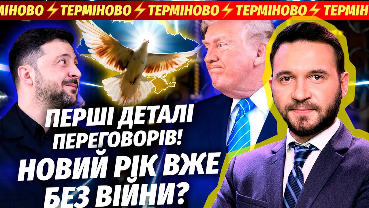 🔴ЕКСТРЕНО! НЕСПОДІВАНИЙ ФІНАЛ ЗУСТРІЧІ У ФЛОРИДІ. НЕВЖЕ КІНЕЦЬ БОЇВ? Зеленс