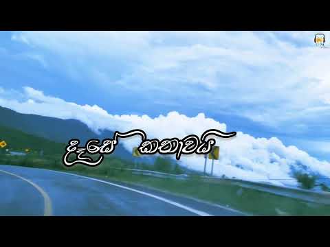 Aley Manalai(ආලේ මනාලයි)