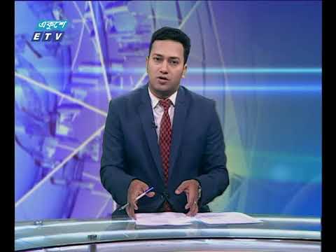 সময়: দুপুর ০২টার একুশে সংবাদ ১৬ এপ্রিল ২০১৮