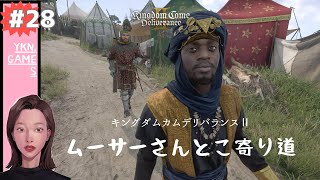 キングダムカムデリバランス2 #28 KCD2